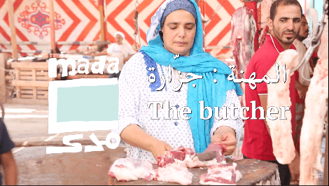 فيديو| المهنة: جزّارة