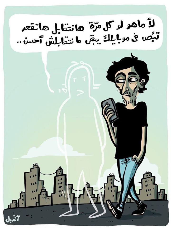 الصحبة الحلوة