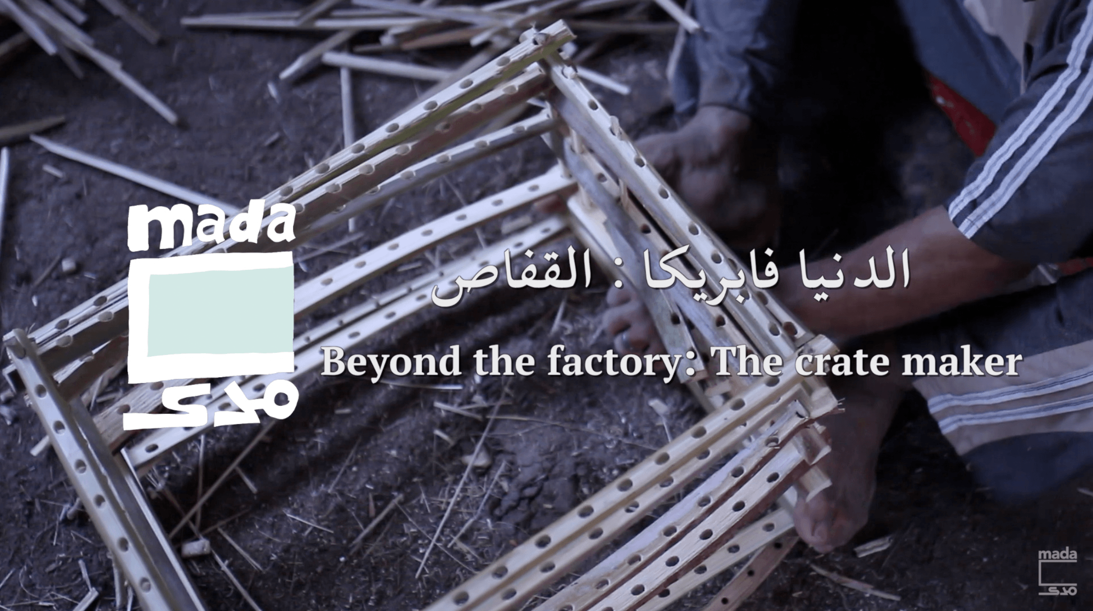 Video | Beyond the factory: The crate maker