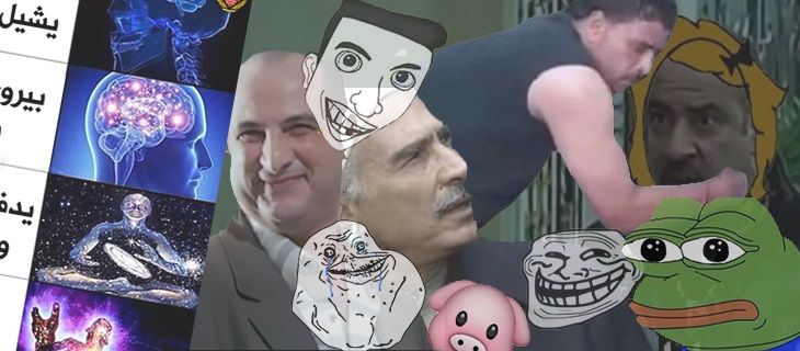 موجز تاريخ «الميمز»