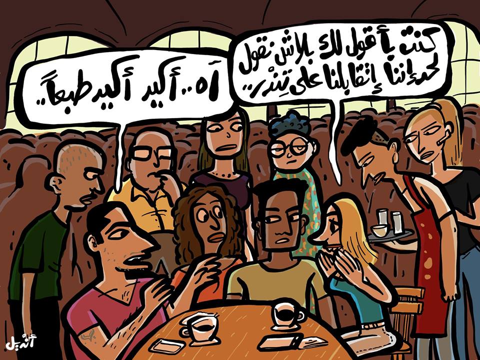 علاقات معقدات