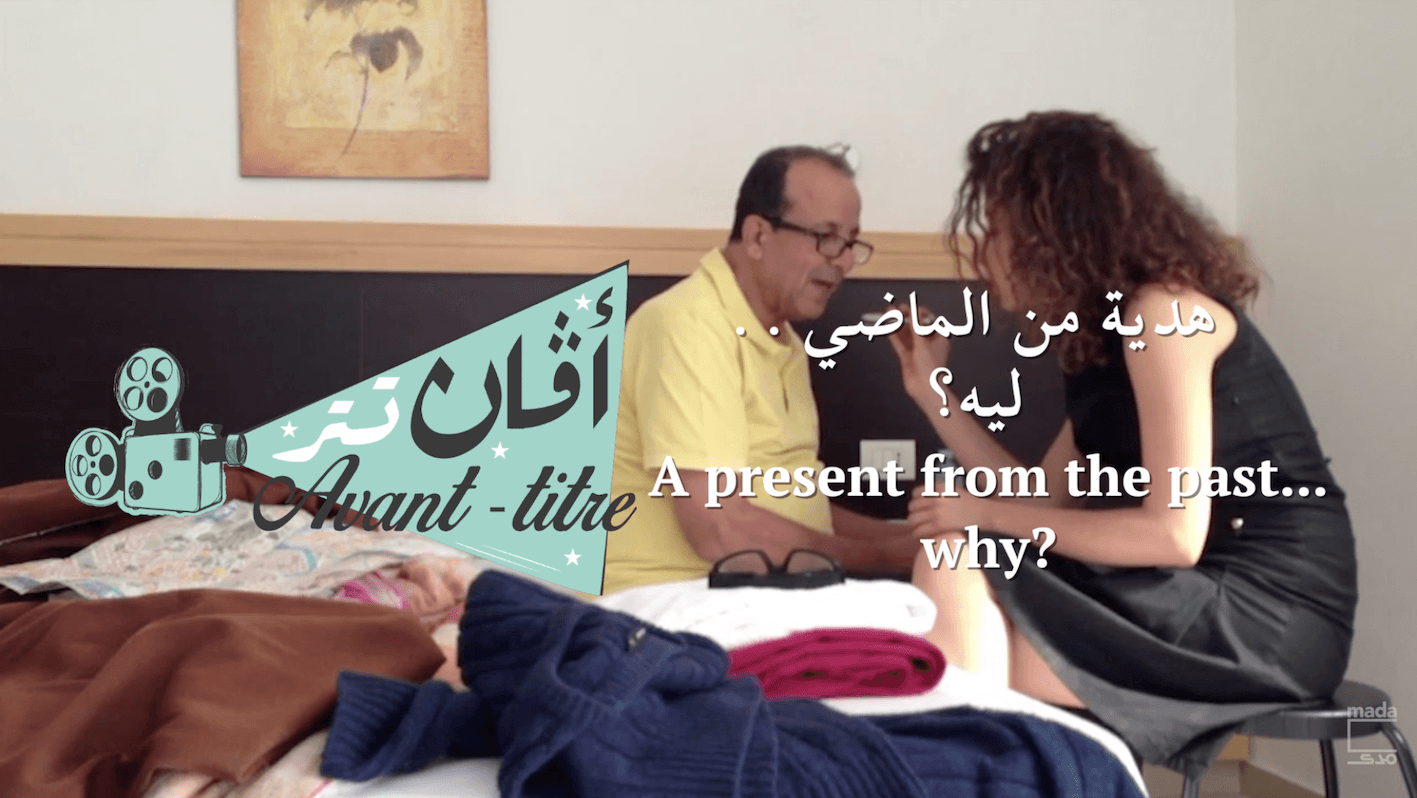 أفان تتر| هدية من الماضي.. ليه؟