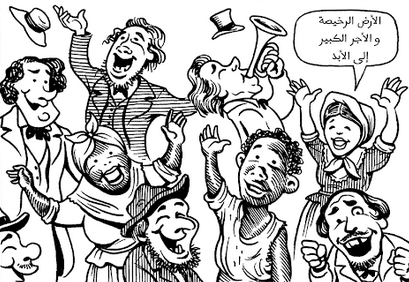 كومكتصاد|الفصل الثالث (1)| قوة المال