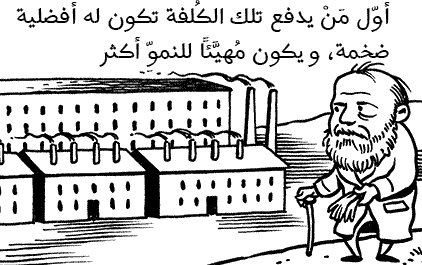 كومكتصاد| الفصل الثالث (2)| أمريكا تباشر السكة الحديد