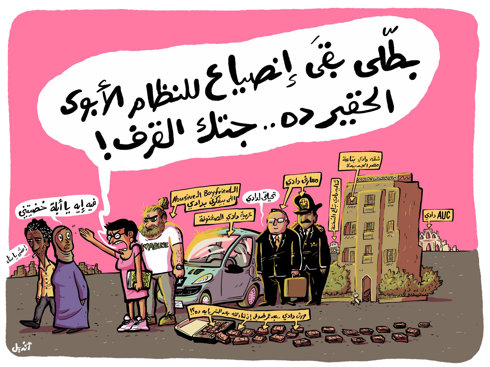 المفروض إن كده عادي؟