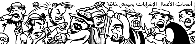 كومكتصاد| الفصل الثالث (7)| «مشاكل في الشغل»