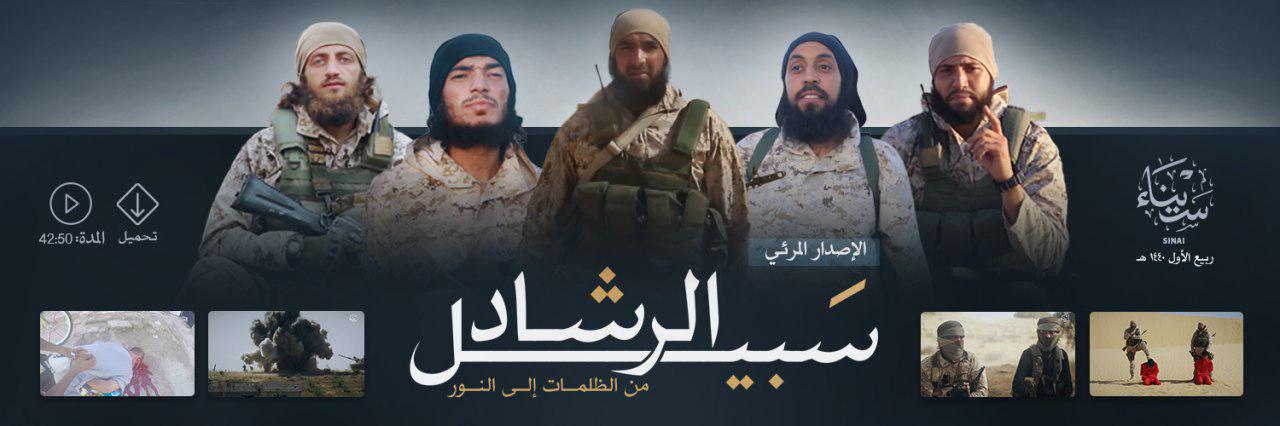 Province of Sinai video claims former police and military personnel among its ranks, confirms death of Islamic State Sinai leader