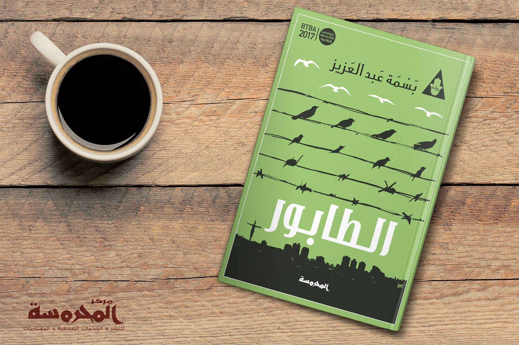 بالأدب.. «الطابور» تستلهم الثورة