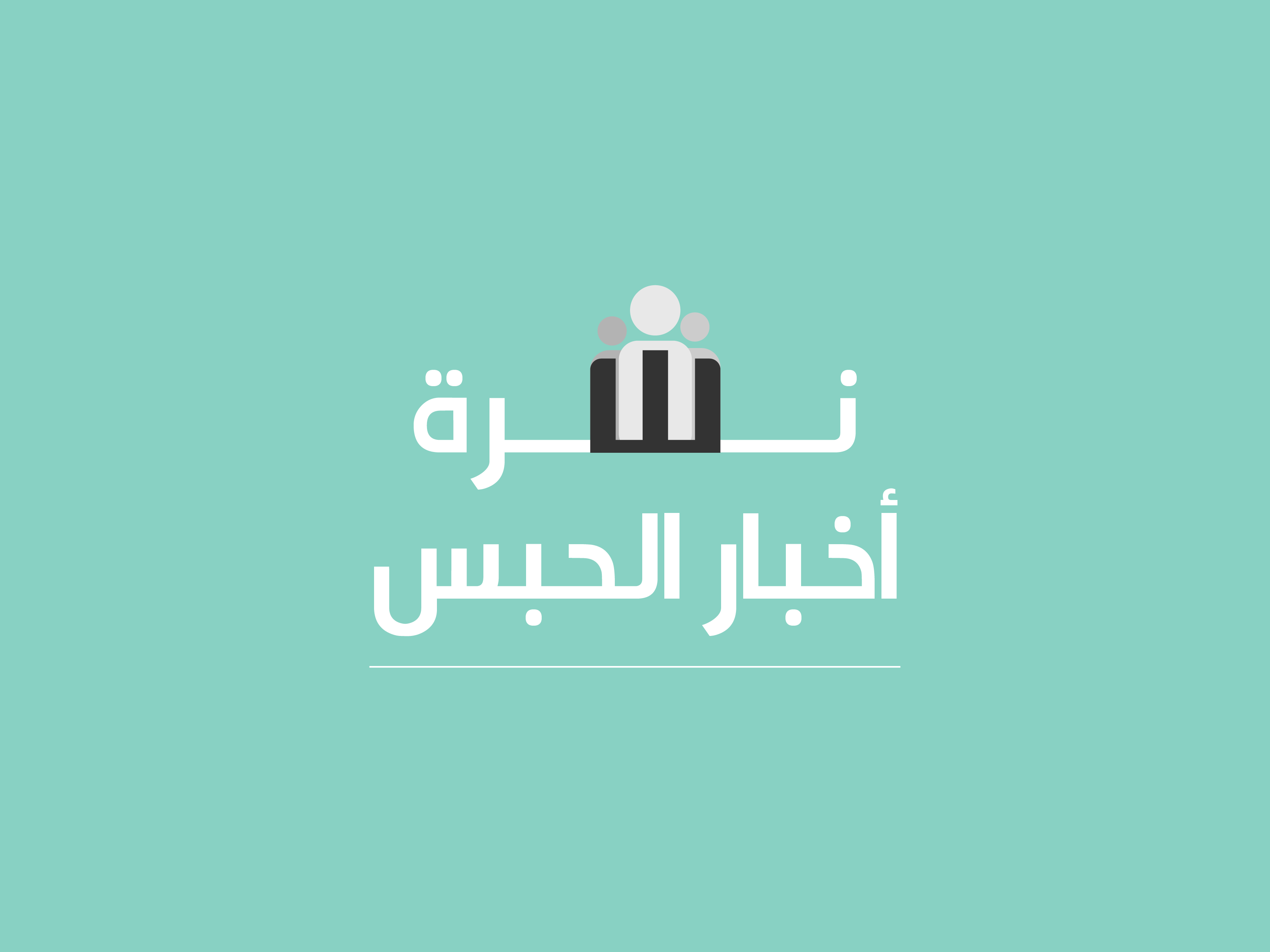 تجديد حبس 5 نشطاء 45 يومًا.. و4 من «معتقلي الكرامة» 15 يومًا
