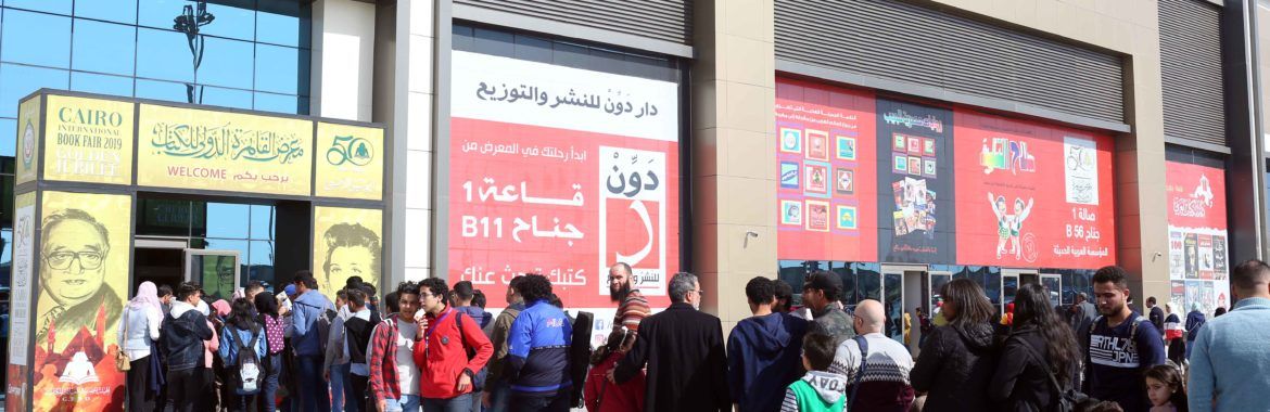 50th Cairo International Book Fair: New and improved?