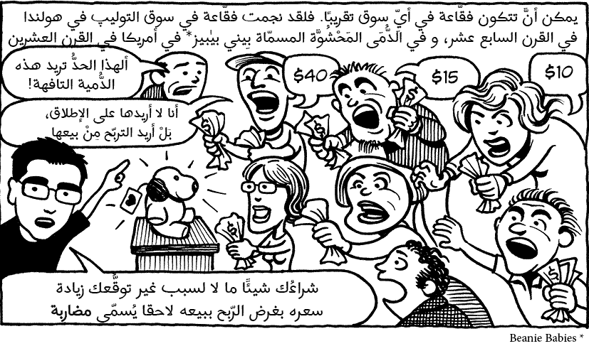 كومكتصاد| الفصل الرابع (7): للتجارة أحكام