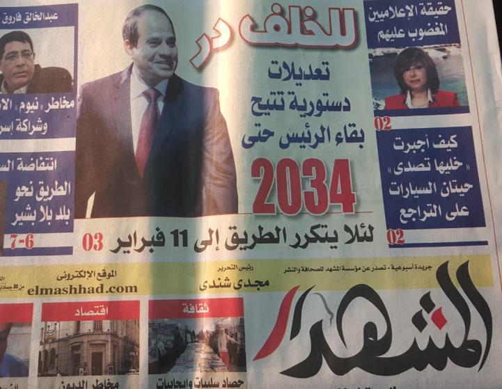 Editor in chief: Al-Mashhad handed 1st penalties under new bylaws for report on police racketeering for amendment referendum
