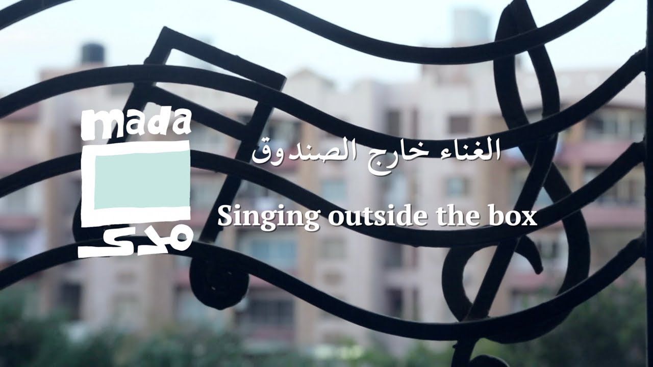 فيديو| الغناء خارج الصندوق