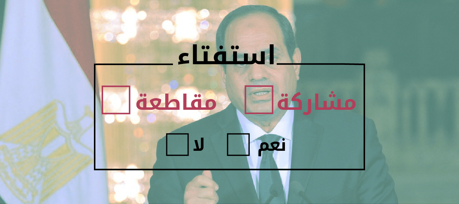 التعديلات والناس