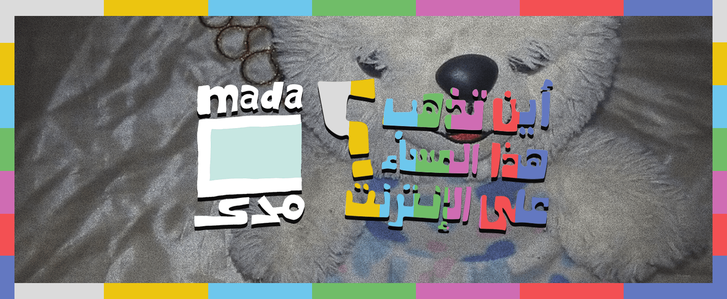سهرة الاقتصاد المنزلي