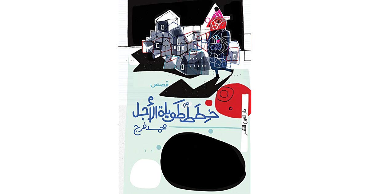 رجلٌ هادئ في عالم عنيف