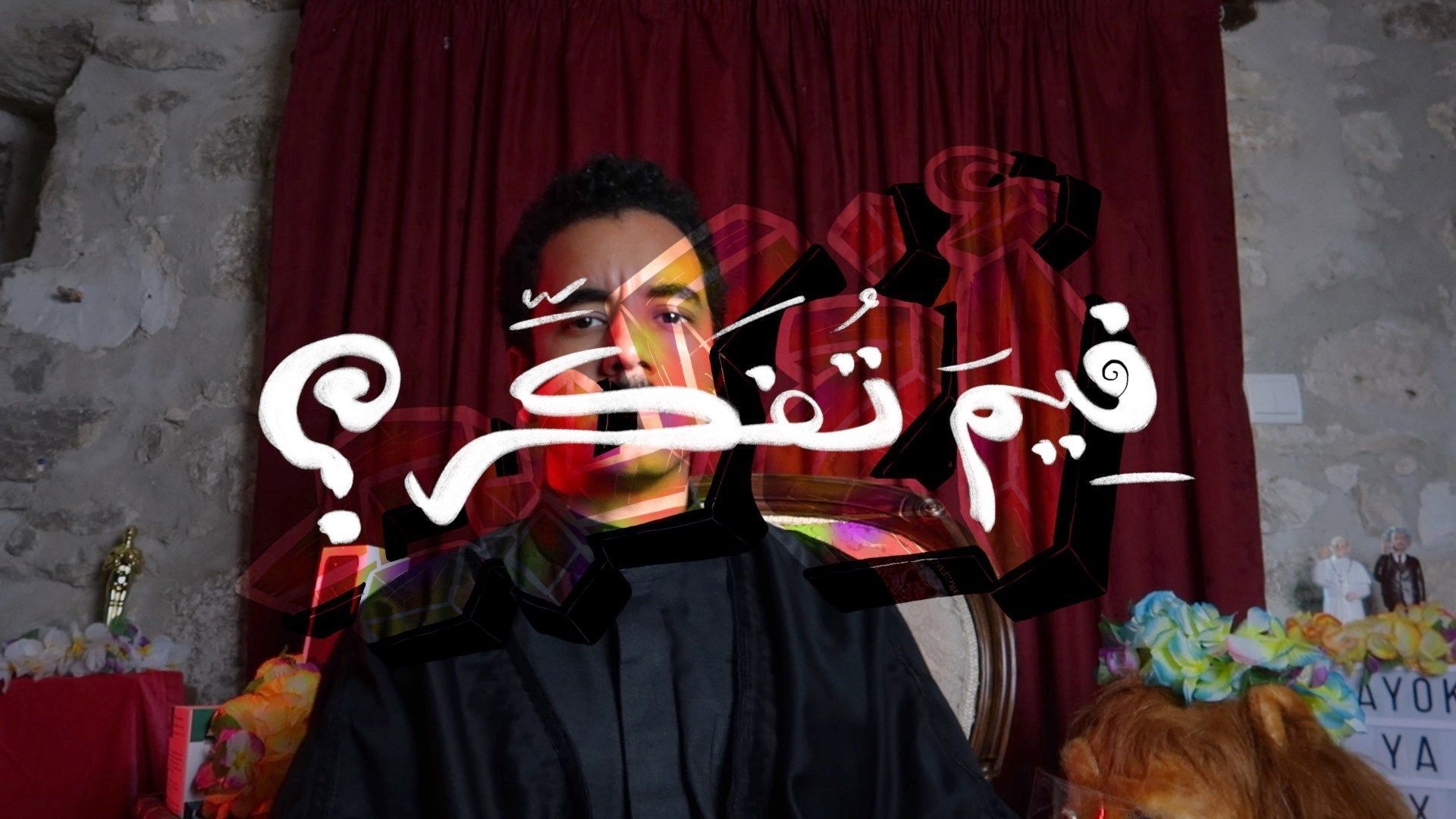 Video | Big Brother: What’s on your mind?