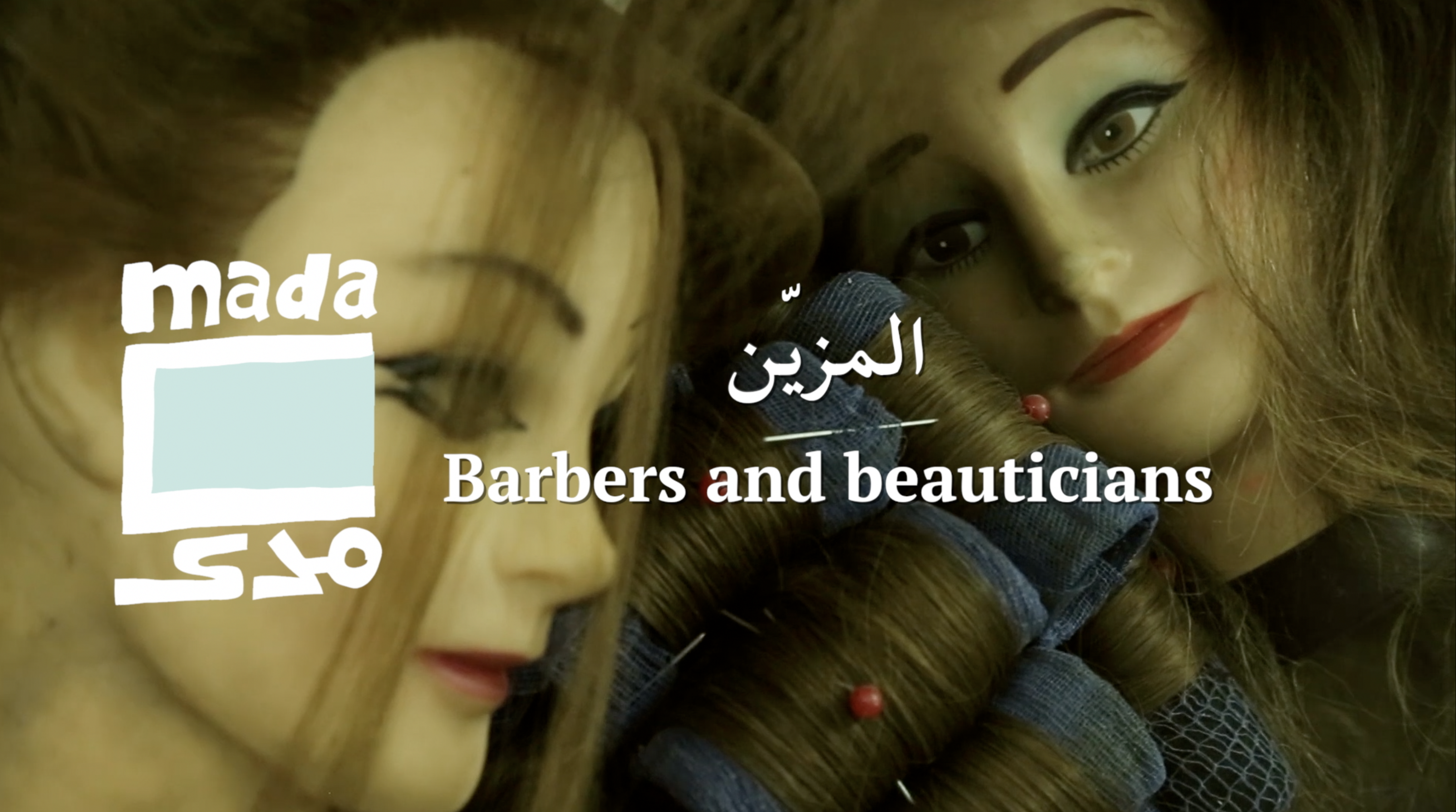 فيديو| المزيّن