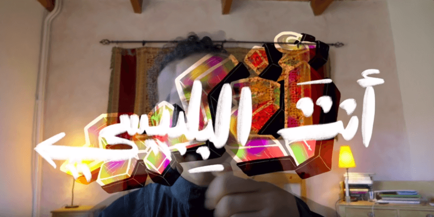 أخ كبير | أنت البلبيسي