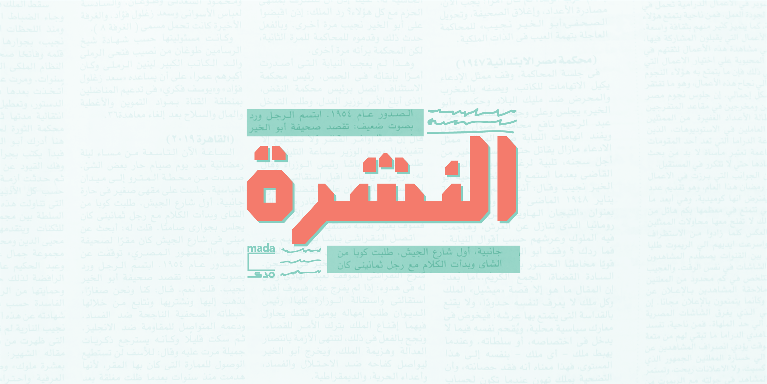 اﻷربعاء 26 يونيو: المنتخب بلا «وردة» بعد فيديو مكسيكي | رسميًا: «الصناديق الصفراء» تعود لمصر