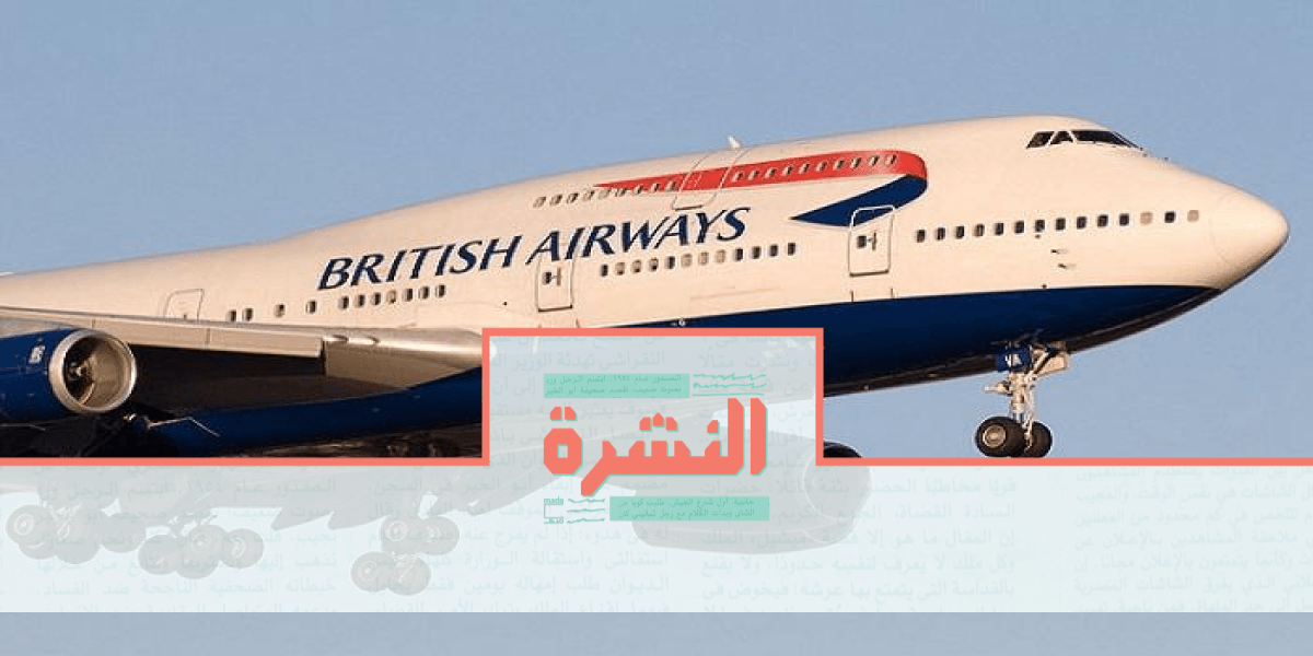 الأحد 21 يوليو: رحلات «لوفتهانزا» عادت بعد تطمينات مصرية.. ومباحثات مع «البريطانية» لتقليص التعليق