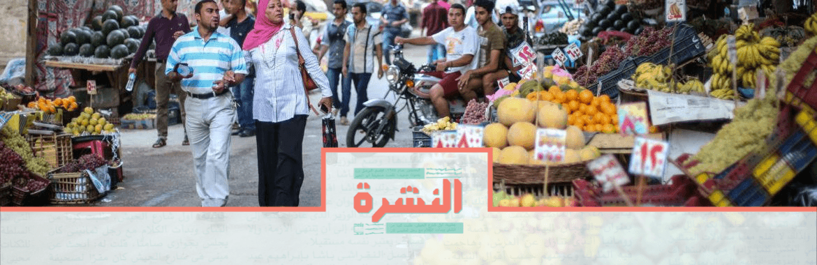 الأربعاء 17 يوليو: البنك الدولي: باستثناء التضخم والتعليم والصحة والصادرات.. مصر ناجحة