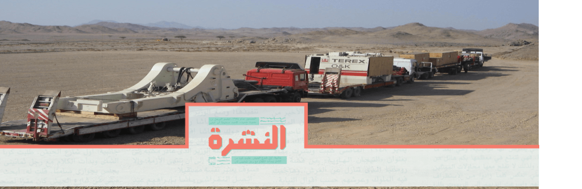 الإثنين 22 يوليو: دعوى تحكيم دولي جديدة ضد «الثروات التعدينية» | دبلوماسي بريطاني: تعليق الرحلات لمصر ليس قرارًا سياسيًا