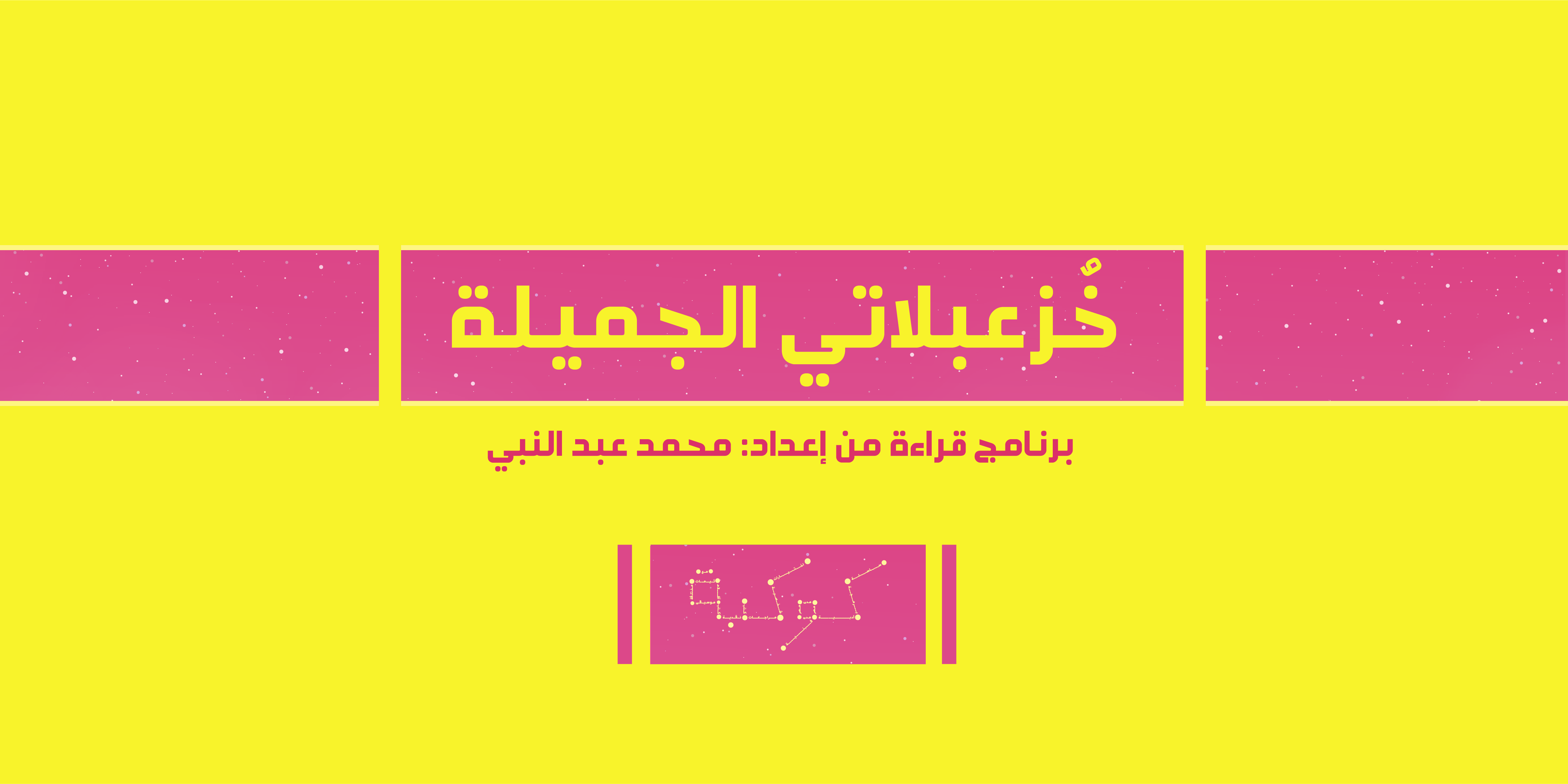 2- روح الـ«زِن» ومعجزاته.. أو «وضحكنا ضحكَ طفلين معًا.. وَعَدونا فسبقنا ظلَّنا*»