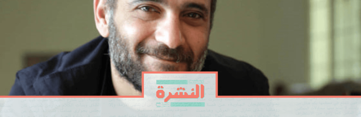 اﻷربعاء 21 أغسطس: بعد تأجيله.. مطالبات للأمم المتحدة بنقل مؤتمر التعذيب من مصر| عائلة رامي شعث تطالب بالإفراج عنه