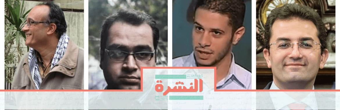 الأحد 4 أغسطس: تأييد التحفظ على أموال «معتقلي الأمل» | النائب العام يحقق مع الـ«Vloggers أحمد وزينب»