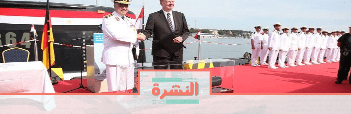 الأربعاء 28 أغسطس: إسرائيل وافقت على صفقة الغواصات الألمانية-المصرية مقابل 500 مليون دولار – كنتاكي تبدأ تجربة الدجاج النباتي