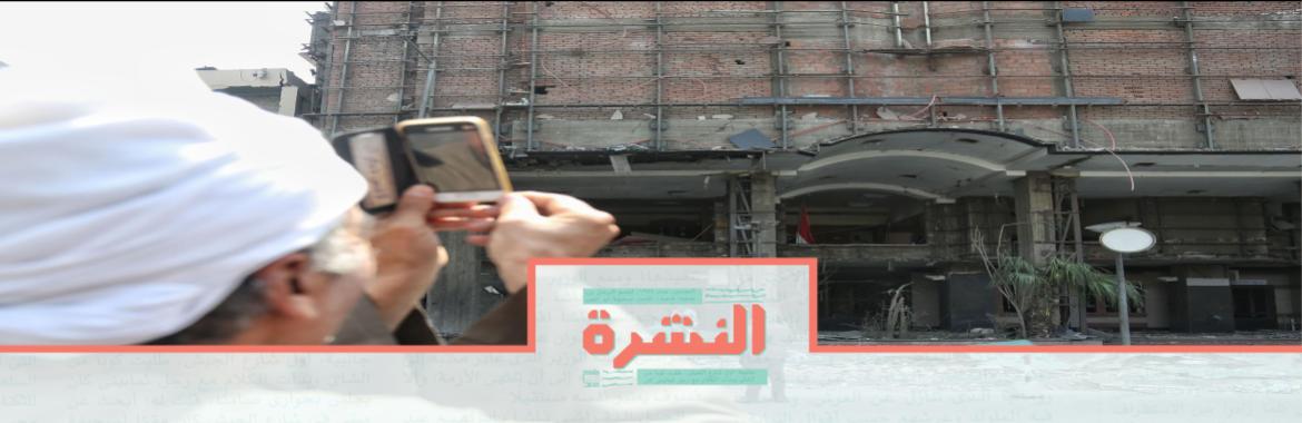 الثلاثاء 6 أغسطس: بعد تفجير معهد اﻷورام: اقتراح برلماني بتغليظ عقوبة السير عكس الاتجاه