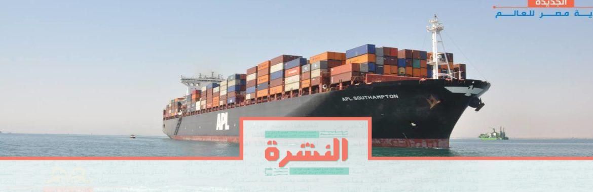 اﻷربعاء 7 أغسطس: مصر «مجهدة مائيًا».. وعائدات القناة أقل من المتوقع.. و«السيسي» يخصص 47 جزيرة للجيش