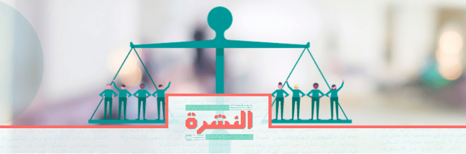 الإثنين 12 أغسطس: «تعريف وتجريم التعذيب» في مصر.. مؤتمر إقليمي ومخاوف واقعية
