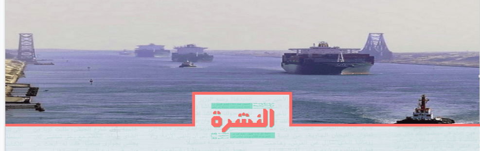 السبت 17 أغسطس: رئيس جديد لـ«قناة السويس».. ومميش ينضم لمستشاري السيسي | الآثار عن قصر البارون: «الطوبي المحروق» مطابق للون التاريخي