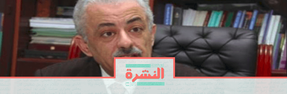 السبت 24 أغسطس: وزير التعليم يحسم الجدل: «2 ثانوي» سنة نقل