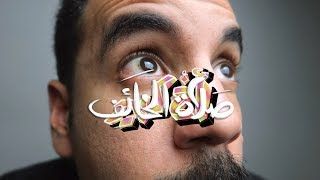 Video | Big Brother: Prayer of the fearful