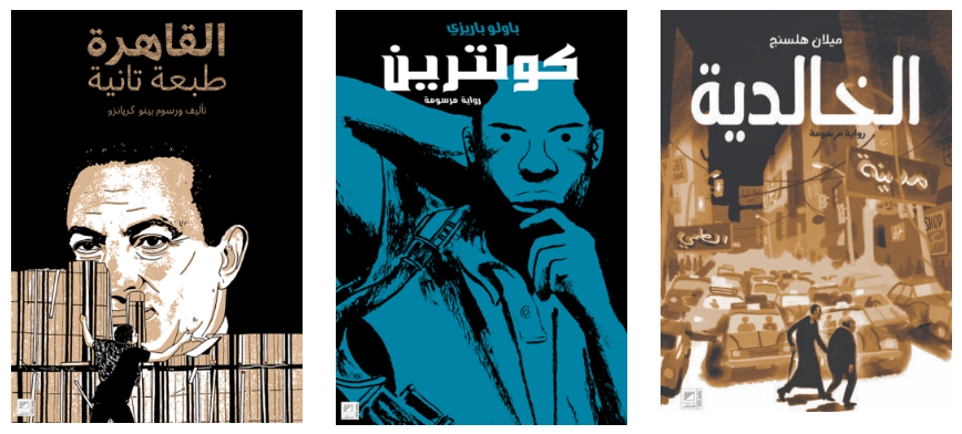 Cairo, Coltrane and a fictional village
