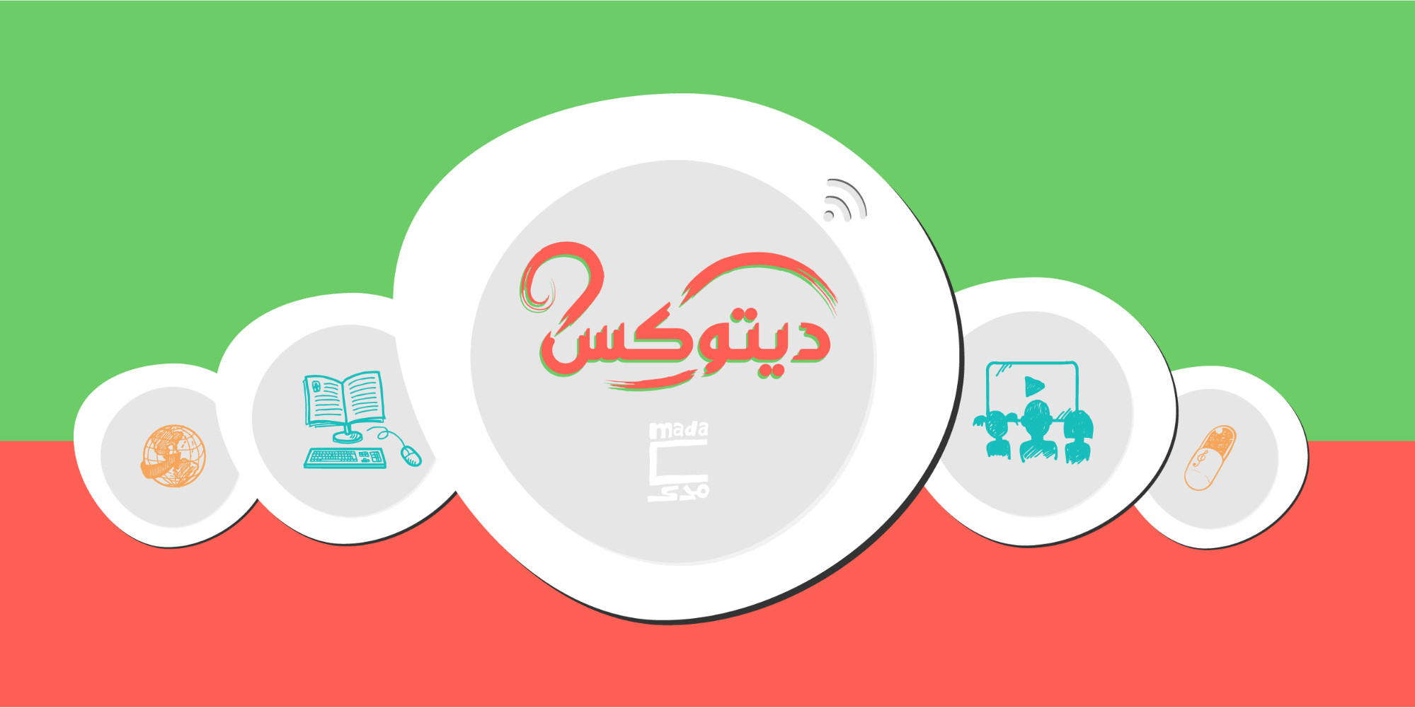 ديتوكس| يموت الحَر في توت.. أليس كذلك!؟