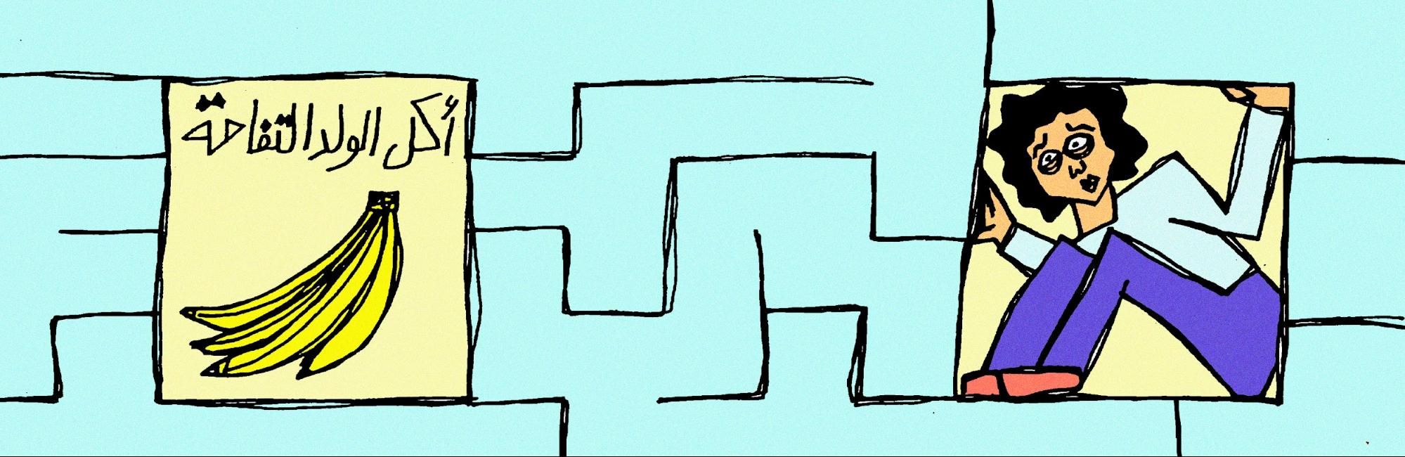 كيف نتعلم؟ تأملات في مناهجنا: اللغة العربية مثالًا