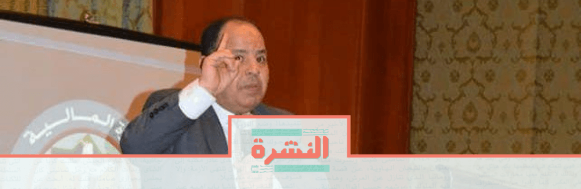 الأحد 15 سبتمبر: المالية توقف مرتبات القضاة لخلاف على ضريبة الدخل