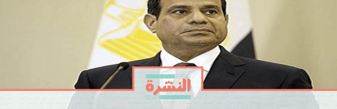 الأربعاء 11 سبتمبر: اعتراضًا على النائب العام الذي اختاره السيسي.. النائب العام المساعد ينهي عمله بالنيابة