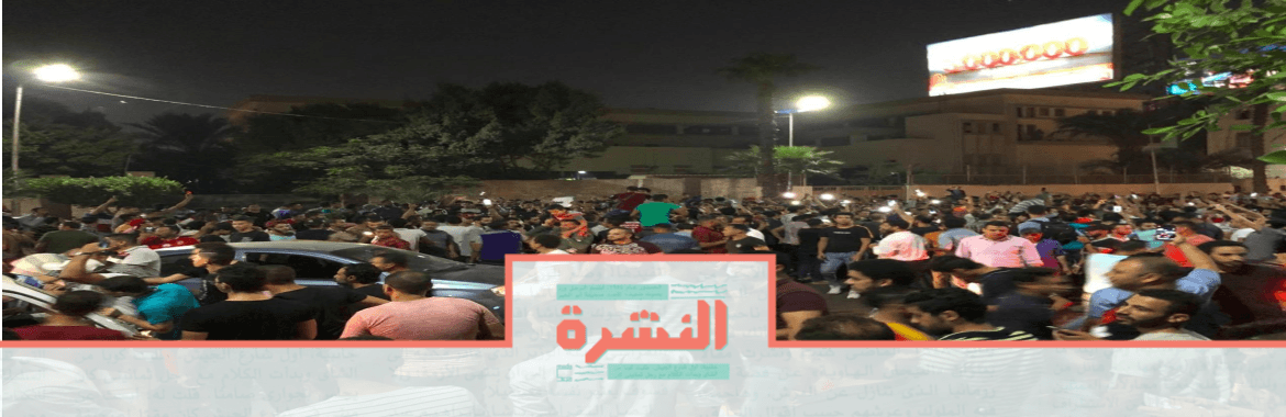 اﻷحد 22 سبتمبر: عنف اﻷمن يزيد أعداد المتظاهرين في السويس.. ولا معلومات رسمية عن المقبوض عليهم