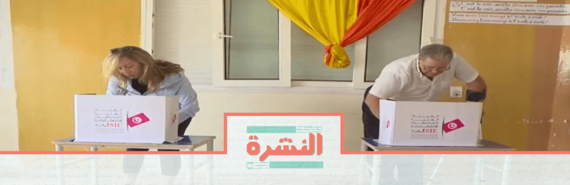 الإثنين 16 سبتمبر: مَن ستنتخب تونس.. حوار مع رئيس موقع «نواة» التونسي