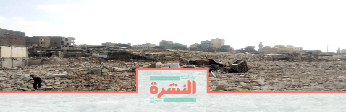 الإثنين 9 سبتمبر: «تطوير» مجرى العيون: مظاهرات للأهالي.. و30 أسرة تعيش في الأنقاض