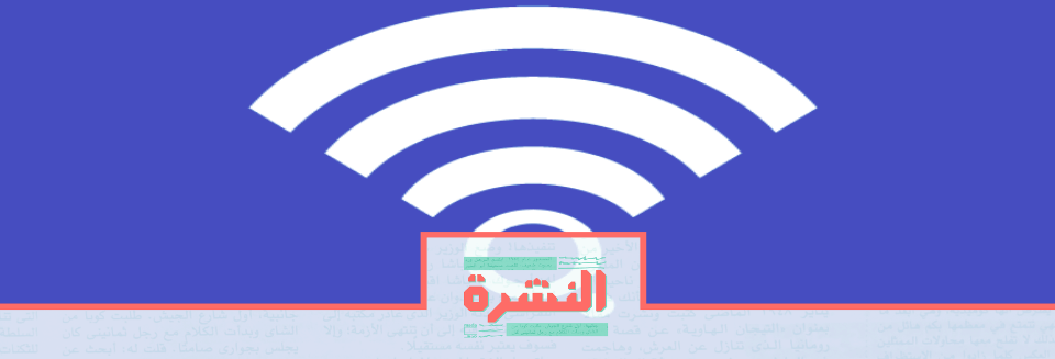الإثنين 2 سبتمبر: القومي لتنظيم الاتصالات: We الأسوأ في تحميل البيانات والتصفح بالقاهرة