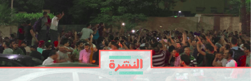 السبت 21 سبتمبر | تداعيات «مظاهرات الجمعة»: حبس المئات في القاهرة والسويس والإسكندرية.. ومصدر: غياب الأوامر الرئاسية أدى لتخبط الداخلية
