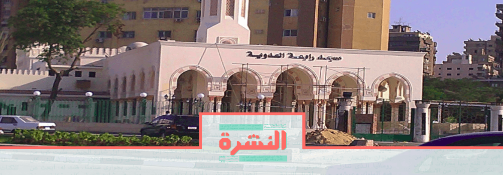 الخميس 26 سبتمبر: «تكليف وأمر»: ميدان رابعة «في حب مصر» والسيسي غدًا |مسيحيون بين المتهمين بالانضمام لـ«الجماعة»