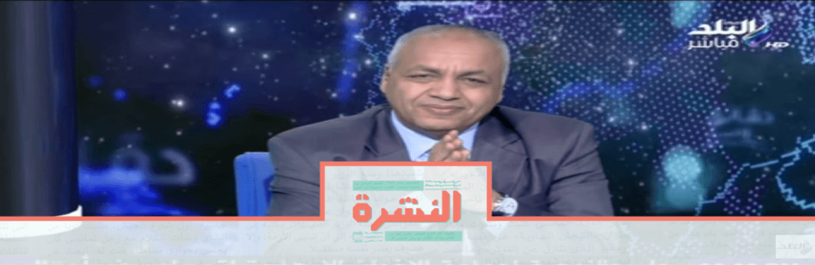 الثلاثاء 1 أكتوبر: إطلاق سراح العشرات من معتقلي «20 سبتمبر»| تحت القبة: مصطفى بكري يطالب بـ«مصالحة الشعب»