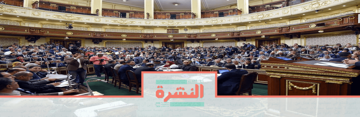 الأربعاء 9 أكتوبر: «التخطيط» تبحث آليات تمويل شراء 100 أتوبيس ذكي لنقل الموظفين للعاصمة الإدارية | عبدالعال: لا معتقلين في مصر.. ولا محمد علي في البرلمان